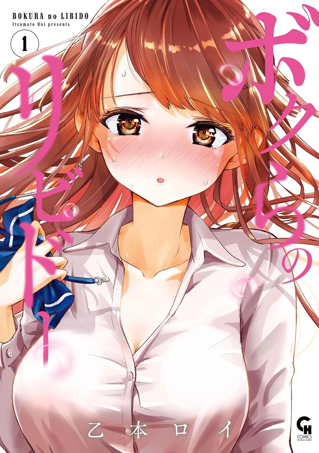 Bokura no Libido (manga) - Anime News Network