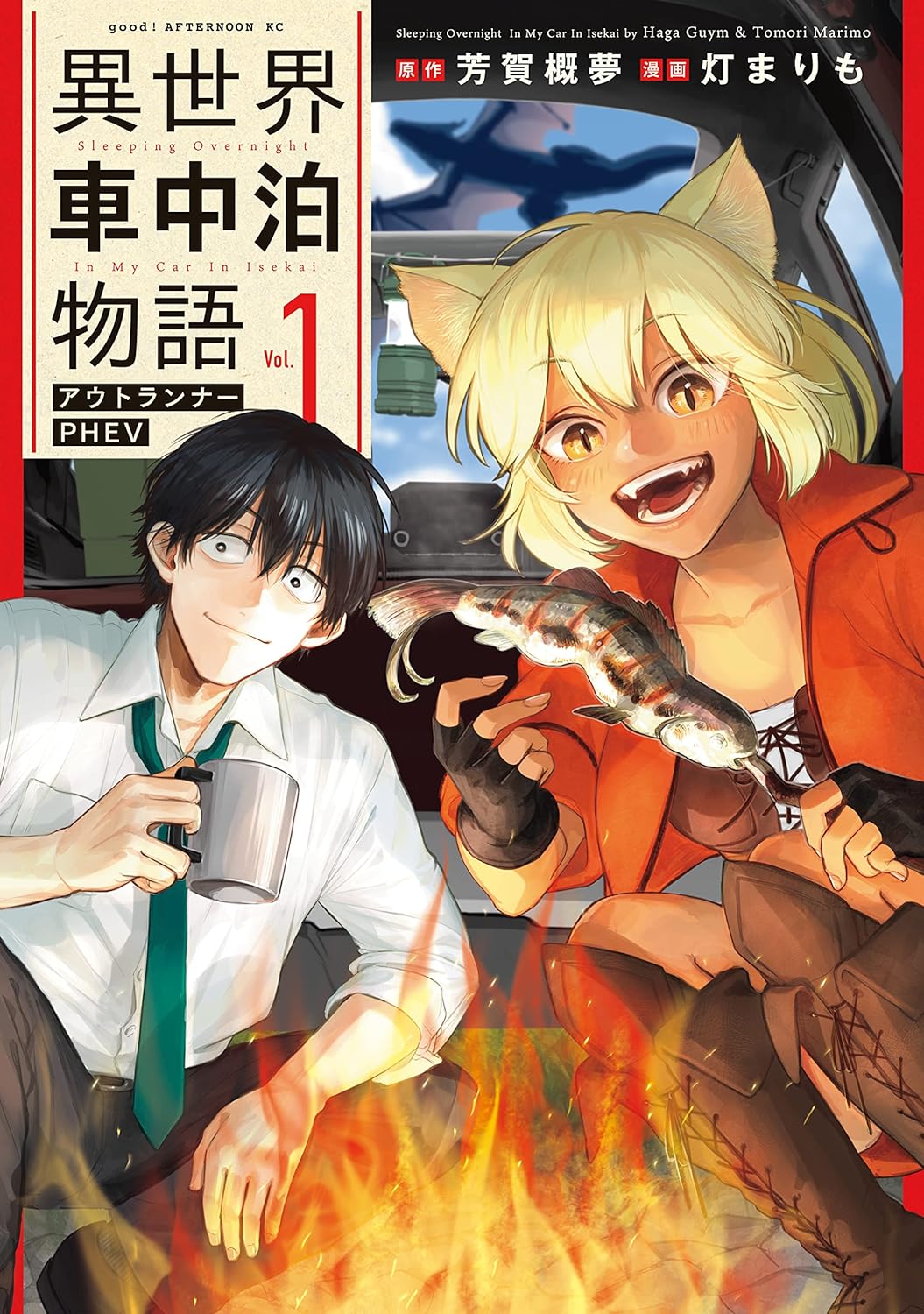 Isekai-sha Chūhaku Monogatari Outrunner PHEV (manga) - Anime News Network