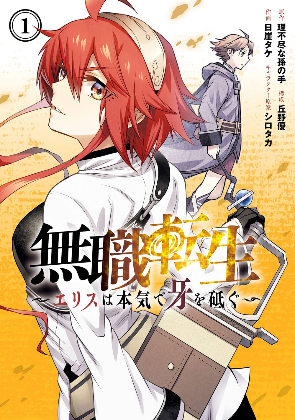Mushoku Tensei Jobless Reincarnation Light Novel Set All Vol.1-26
