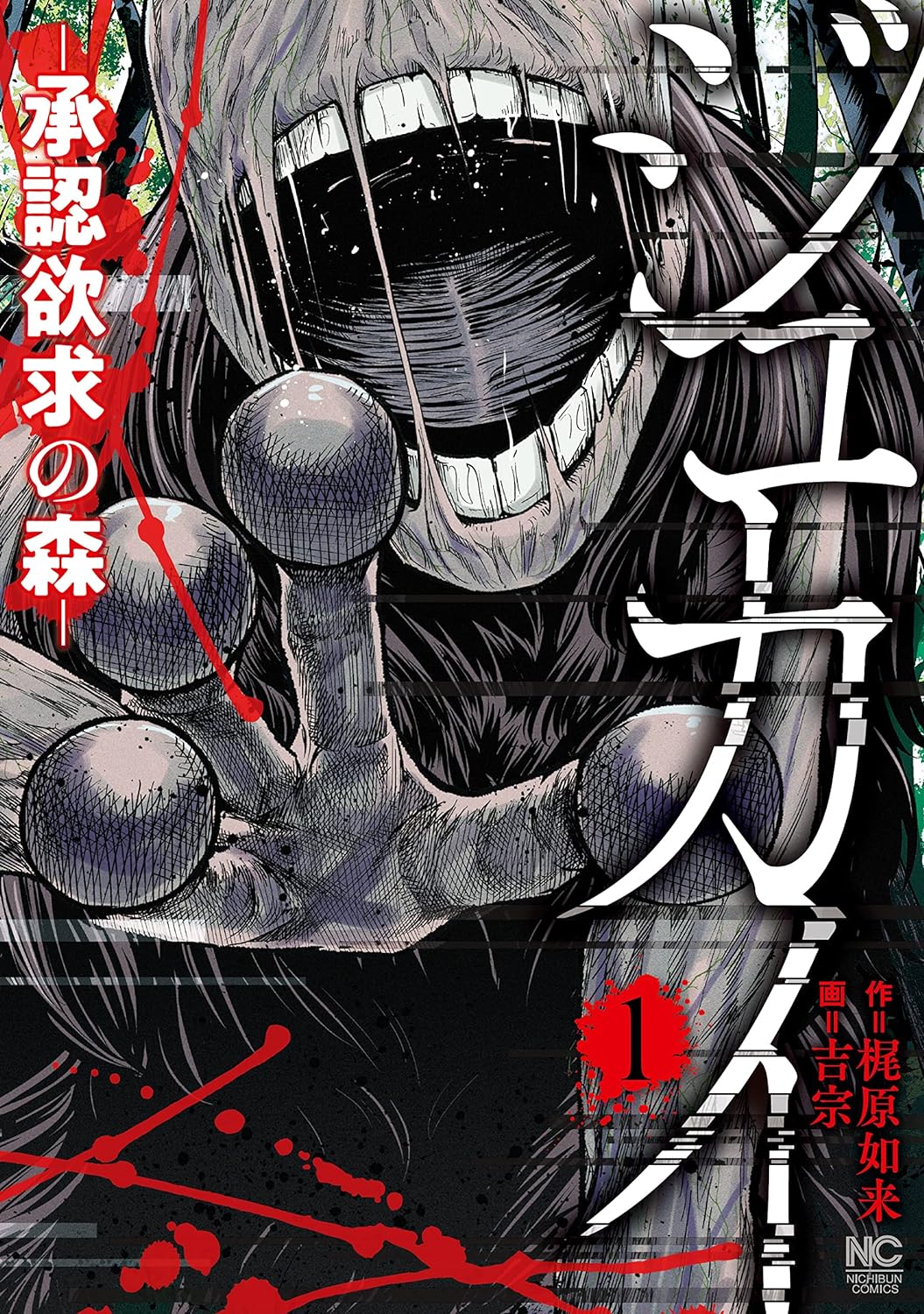 Jukai (manga) - Anime News Network