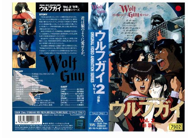 Wolf Guy OAV  Anime News Network