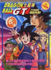 Dragon Ball GT A Heros Legacy Goku Jr. Production Cel A1, Production  Background Toei Animation, 1996 by Toei Animation on artnet