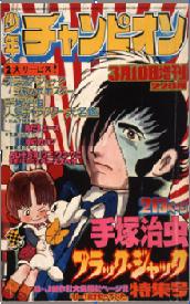 [Weekly Shōnen Champion] - Anime News Network