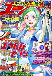 Future Diary: Mosaic Keshi Manga