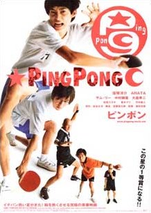 Ping Pong the Animation (TV Mini Series 2014) - News - IMDb