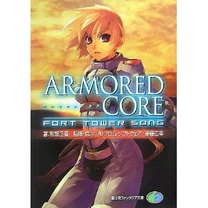 Armored Core Fort Tower Song Oav Anime News Network