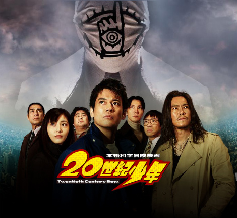 20th Century Boys Review Naokis Suspense Writing is Unmatched