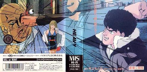 1990 - The Weathering Continent, Nobuteru Yuuki | Aesthetic anime, Anime  art, Anime artwork