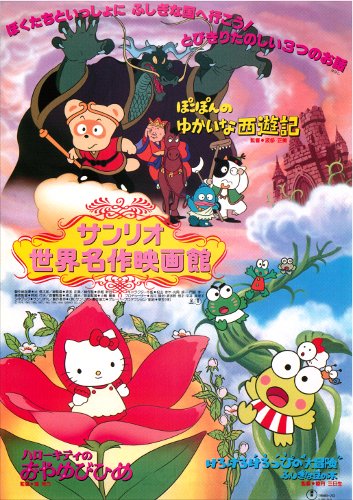 Hello Kitty and Friends Supercute Adventures  Kuromis Bad Day S1 EP 13   YouTube
