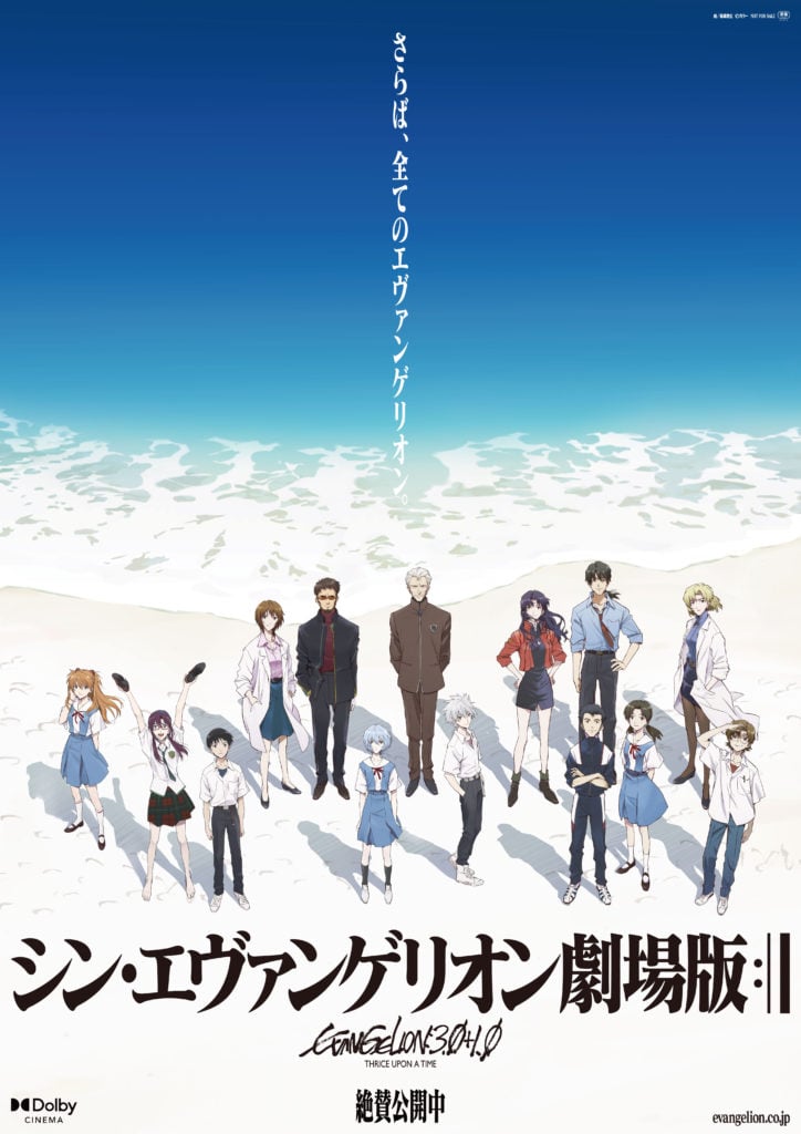 Evangelion: 3.0+1.0: Thrice Upon A Time (movie) - Anime News Network