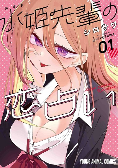 Mizuki-senpai's Love Fortune-Telling Manga Ends