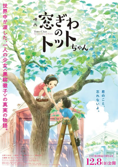 Totto-chan, Look Back Staff Win Awards at 3rd Niigata Int'l Animation Film Festival