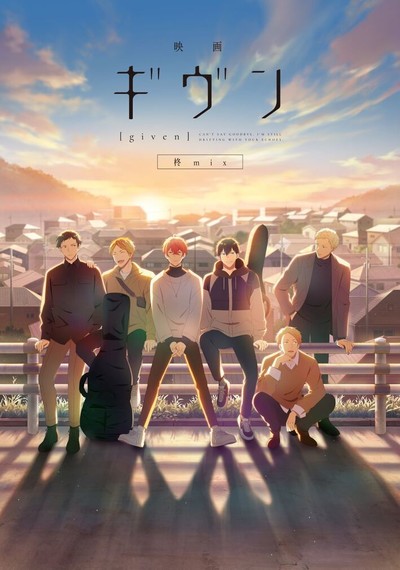 Crunchyroll Adds Eiga Given: Hiiragi mix Film