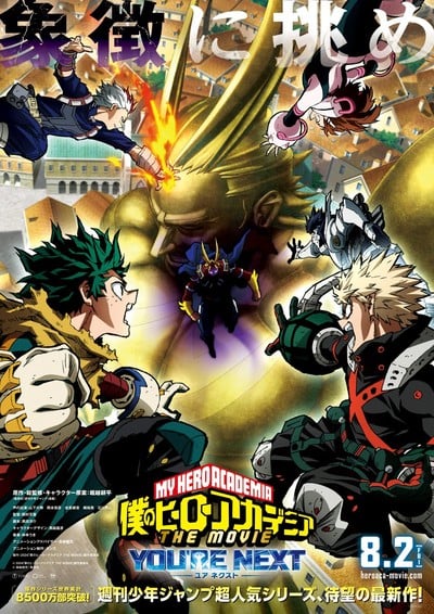 My Hero Academia: You're Next Will Be Released in U.K. and Ireland Cinemas on Friday