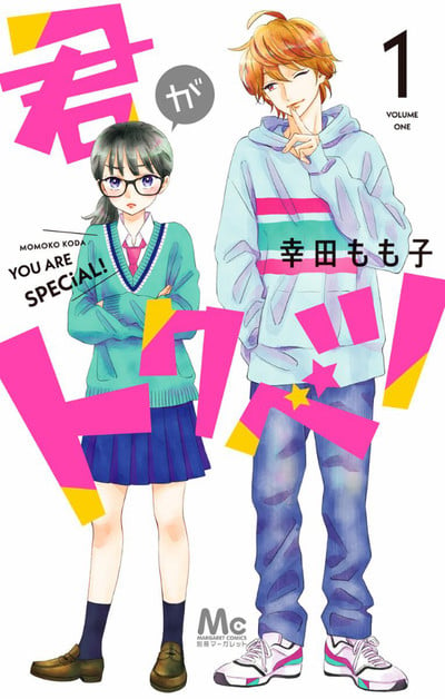 Momoko Kōda Ends My Special One Manga After 6-Year Run