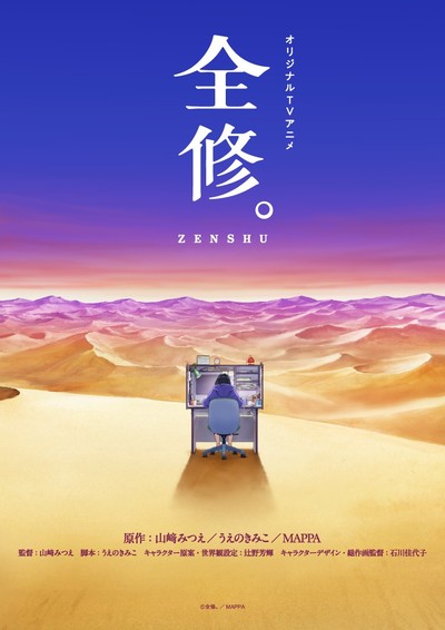 Crunchyroll to Stream MAPPA's Original TV Anime ZENSHU.