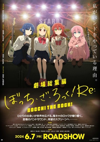 Bocchi the Rock! Compilation Films, Touken Ranbu Kai Prequel Anime Stream on Crunchyroll