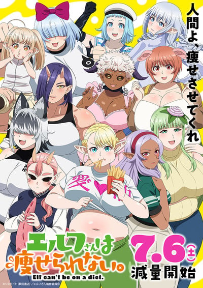 HIDIVE Announces Plus-Sized Elf Anime's Uncensored English Dub Cast, Staff, Premiere