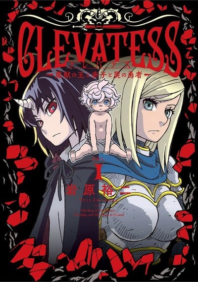 Yuji Iwahara's Clevatess -Majū no Ō to Akago to Shikabane no Yūsha- Manga Gets TV Anime