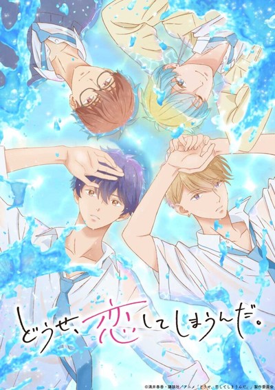 'Anyway, I'm Falling in Love with You' Anime's Teaser Video Reveals Main Cast, January 2025 Premiere