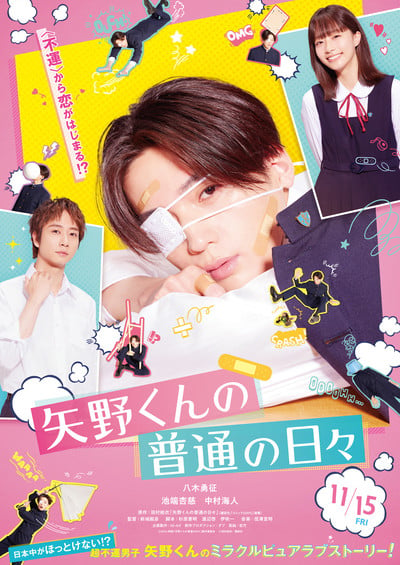 Yano-kun no Futsū no Hibi Comedy Manga Gets Live-Action Film, Anime