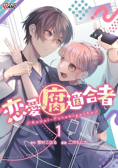 Mangamo to Add Too Rotten for Romance, Fevered Nights, More Manga