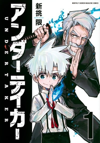 Grandpa and Grandma Turn Young Again's Kagiri Araido Launches New Manga on December 17 Cover Image