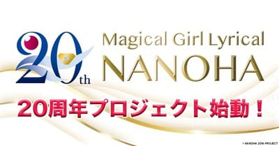 Magical Girl Lyrical Nanoha Franchise Gets New Manga Series