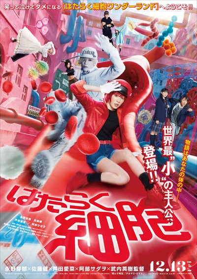 Live-Action Cells at Work! Film Stays at #1 on December 27-29 Weekend