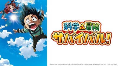 Kagaku×Bōken Survival! TV Anime Debuts on October 5