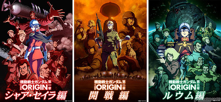 Gundam: The Origin Anime Gets Compilation Films Starting on September 13