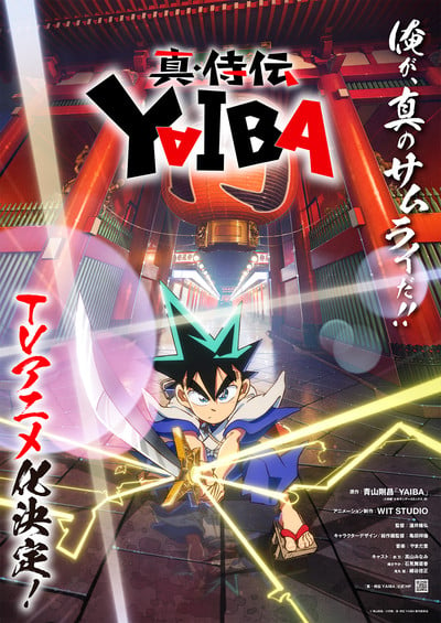 New Yaiba Anime Reveals TV Airing, Main Cast, Staff in Promo Video