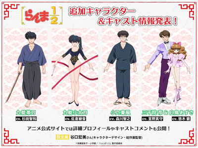 New Ranma 1/2 Anime Announces 5 More Cast Members