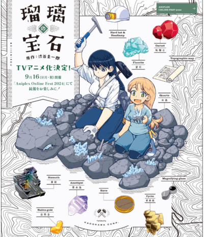 Mineralogy Manga Ruri no Hōseki Gets TV Anime in 2025