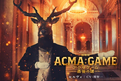 Live-Action ACMA:Game Film Casts Demon Game Masters