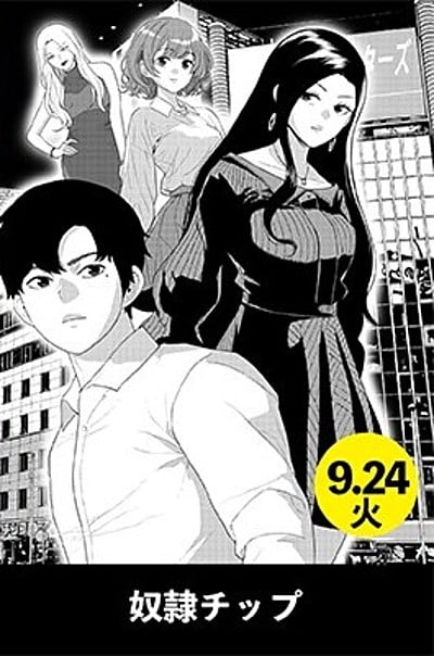 Kengo Mizutani, Anajiro, Uketsu, Kikō Aiba Launch New Manga on Web Action Website