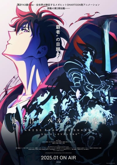 Solo Leveling Season 2 -Arise from the Shadow- Anime Reveals New Visual, January 2025 Premiere