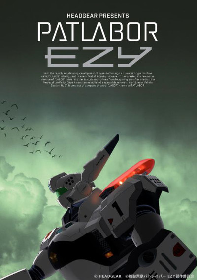 Patlabor EZY Anime Project Unveils Visual, Staff, 2026 Start