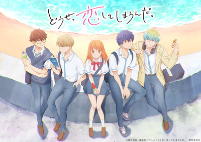 'Anyway, I'm Falling in Love with You' Anime's 1st Video Unveils More Cast, Main Staff