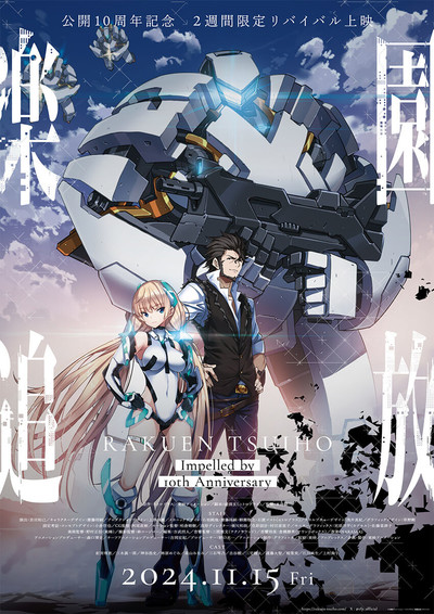 Expelled from Paradise Film Gets 10th Anniversary 4K Screening