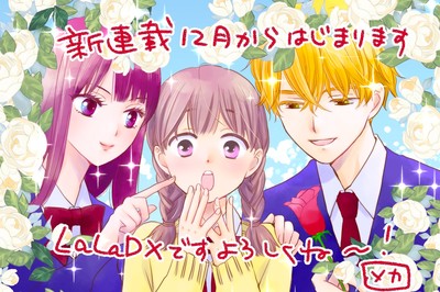 Meca Tanaka Launches New Manga Series