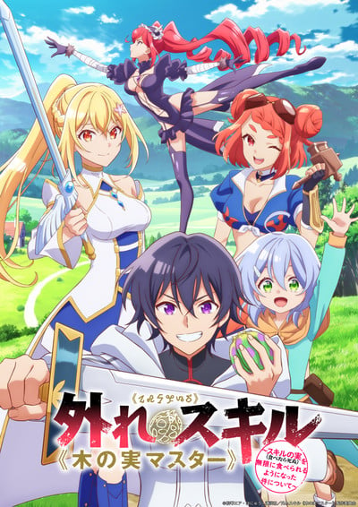 Hazure Skill "Kinomi Master" Anime Reveals 1st Promo Video, More Cast, Opening Theme Artists