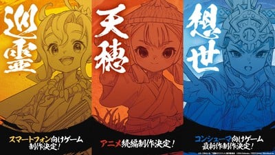 Sakuna: Of Rice and Ruin Anime Gets Sequel, Spinoff Game About Kokorowa, Smartphone Game