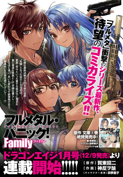 Full Metal Panic! Family Novels Get Manga