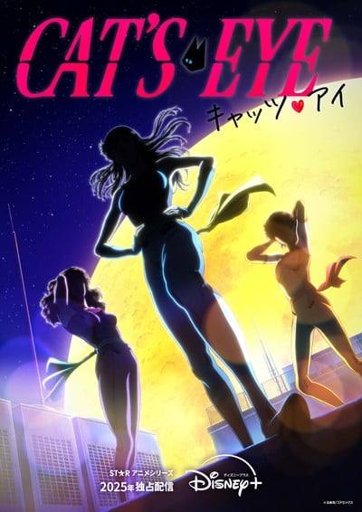 Tsukasa Hojo's Cat's Eye Manga Gets New Anime on Disney+ in 2025