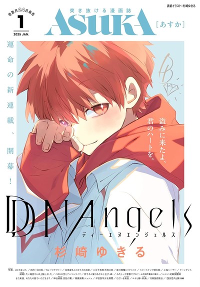 Yukiru Sugisaki's New Manga Project Is DDNAngels (Updated)