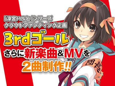 Haruhi Suzumiya Franchise's Crowdfunding Adds Goal for 2 More Songs With Music Videos