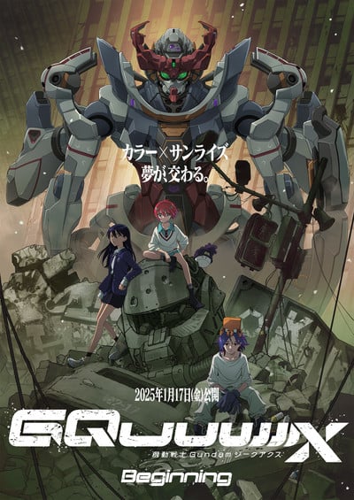 Gundam GQuuuuuuX -Beginning- Anime Film Gets N. American Premiere on February 20 in NYC