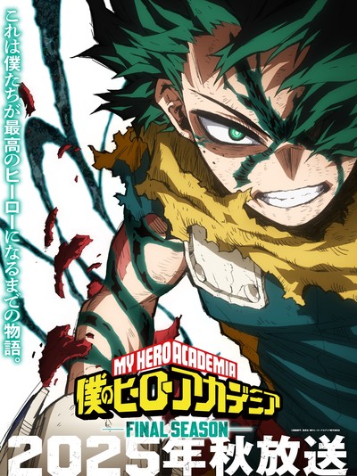 My Hero Academia Anime's Final Season Reveals Fall 2025 Debut