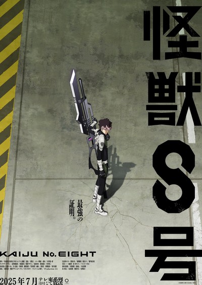 Kaiju No. 8 Anime's 2nd Season Debuts in July 2025